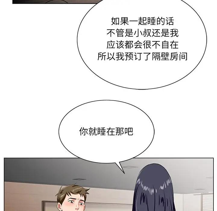 [韩国漫画] 哥哥怀中的初恋（初恋变嫂嫂） 乱伦,熟女人妻,巨乳大奶,不伦#[114P]-53