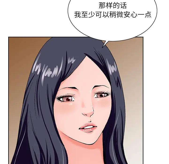 [韩国漫画] 哥哥怀中的初恋（初恋变嫂嫂） 乱伦,熟女人妻,巨乳大奶,不伦#[114P]-55
