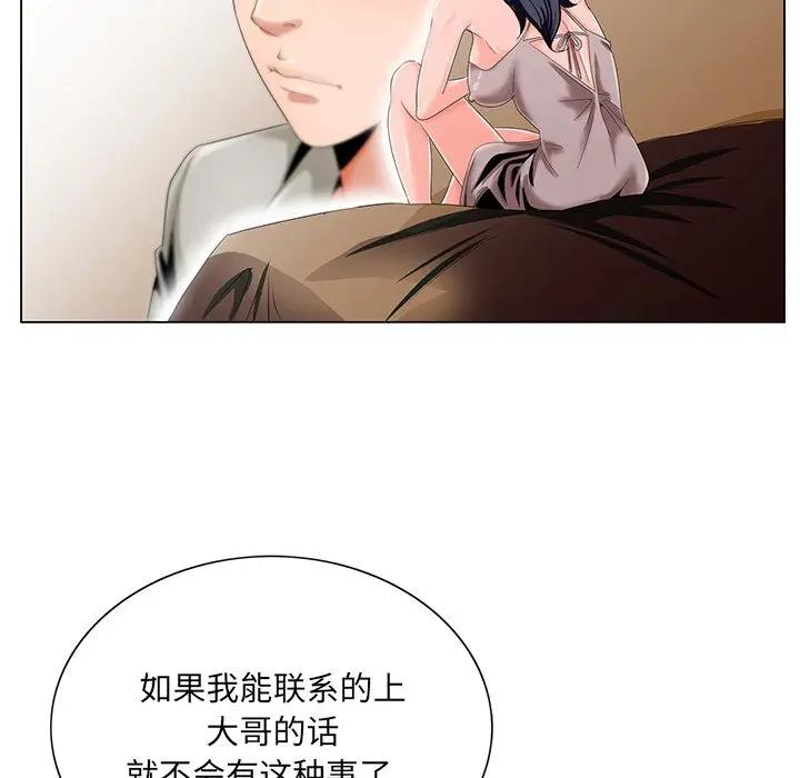 [韩国漫画] 哥哥怀中的初恋（初恋变嫂嫂） 乱伦,熟女人妻,巨乳大奶,不伦#[114P]-60