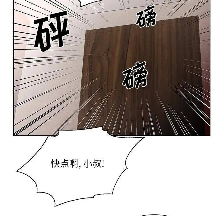 [韩国漫画] 哥哥怀中的初恋（初恋变嫂嫂） 乱伦,熟女人妻,巨乳大奶,不伦#[114P]-69