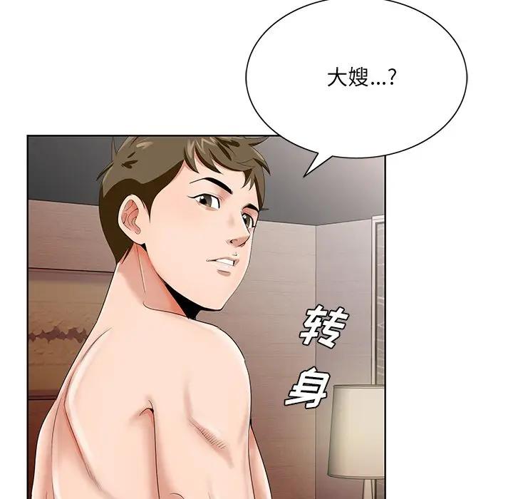 [韩国漫画] 哥哥怀中的初恋（初恋变嫂嫂） 乱伦,熟女人妻,巨乳大奶,不伦#[114P]-70