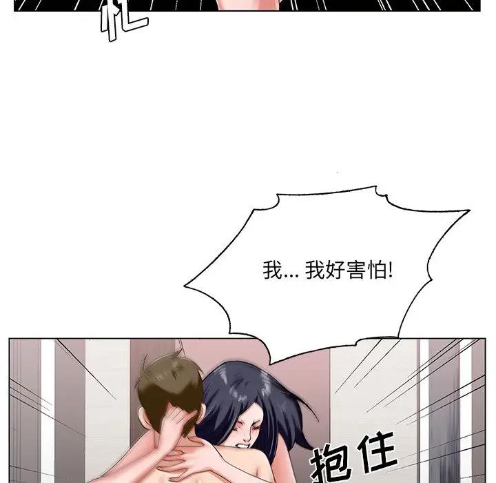 [韩国漫画] 哥哥怀中的初恋（初恋变嫂嫂） 乱伦,熟女人妻,巨乳大奶,不伦#[114P]-73
