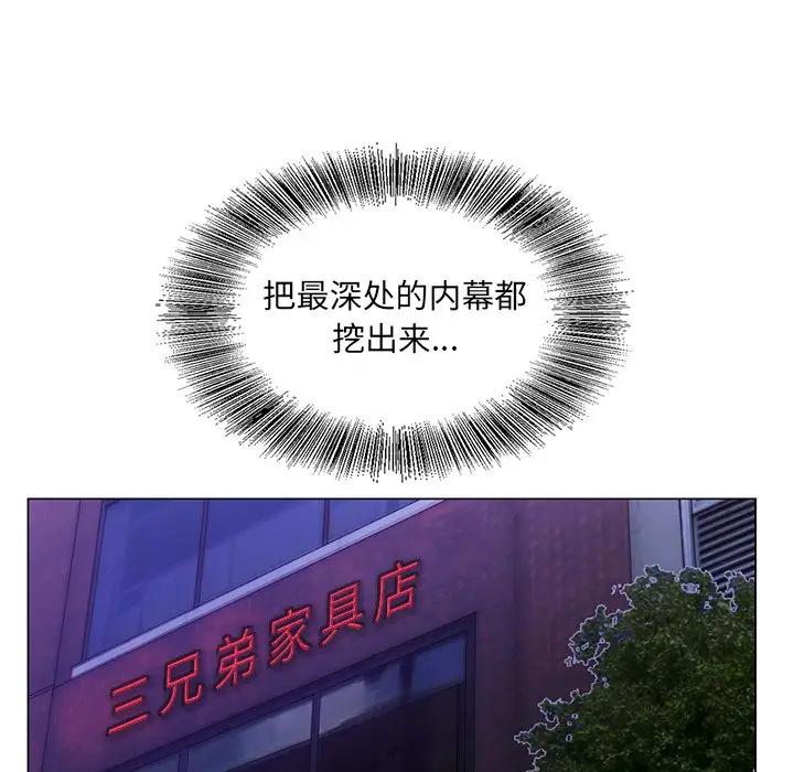 [韩国漫画] 哥哥怀中的初恋（初恋变嫂嫂） 乱伦,熟女人妻,巨乳大奶,不伦#[114P]-8