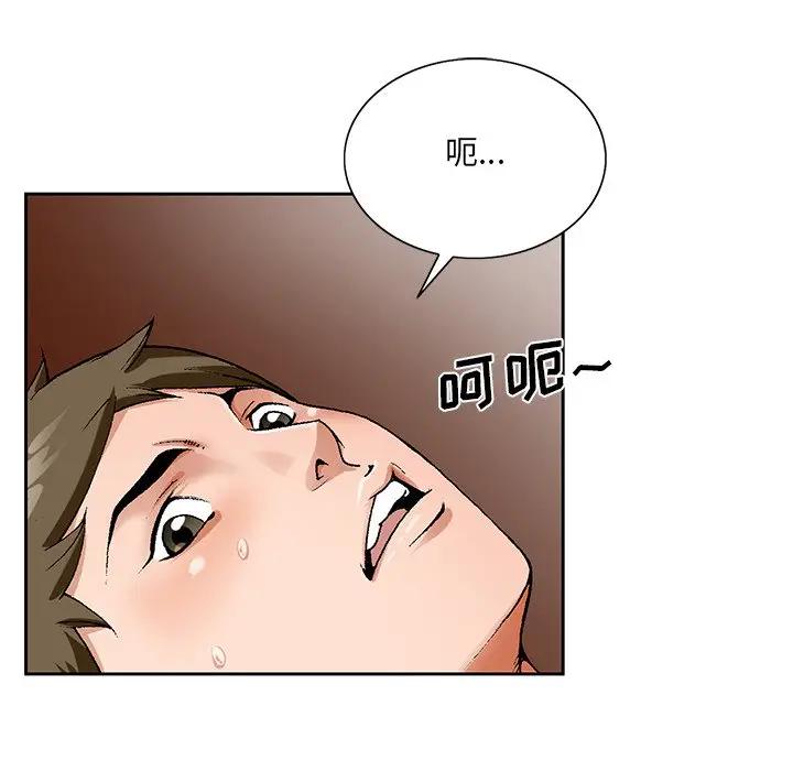 [韩国漫画] 哥哥怀中的初恋（初恋变嫂嫂） 乱伦,熟女人妻,巨乳大奶,不伦#[114P]-94
