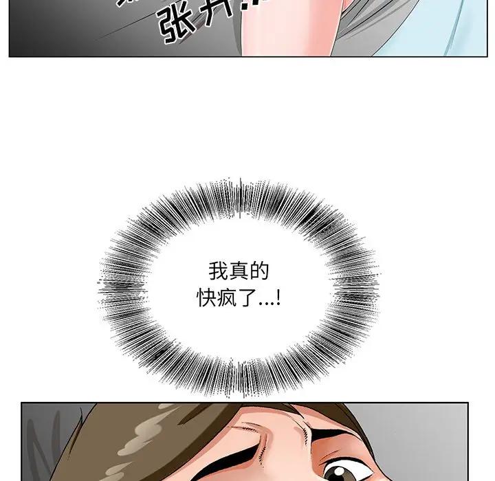 [韩国漫画] 哥哥怀中的初恋（初恋变嫂嫂） 乱伦,熟女人妻,巨乳大奶,不伦#[114P]-96