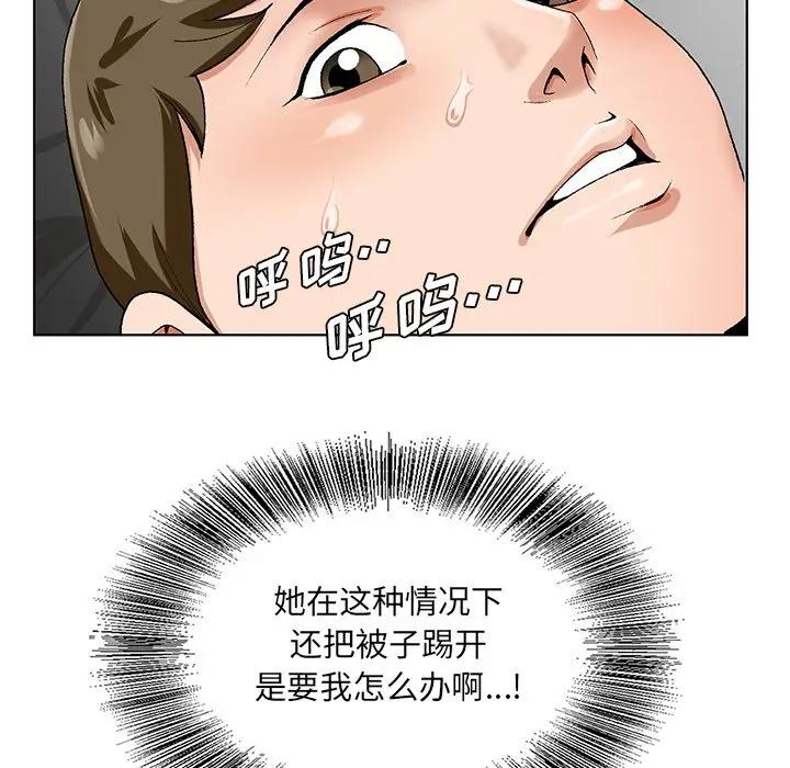 [韩国漫画] 哥哥怀中的初恋（初恋变嫂嫂） 乱伦,熟女人妻,巨乳大奶,不伦#[114P]-97