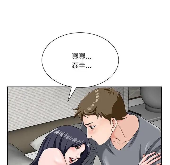 [韩国漫画] 哥哥怀中的初恋（初恋变嫂嫂） 乱伦,熟女人妻,巨乳大奶,不伦#[114P]-99