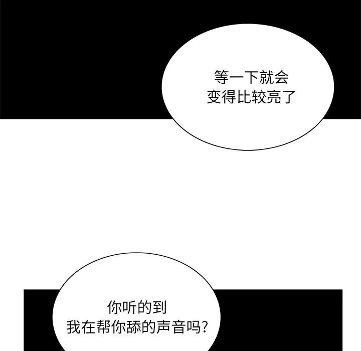 [韩国漫画] 哥哥怀中的初恋（初恋变嫂嫂） 乱伦,熟女人妻,巨乳大奶,不伦#[126P]-110