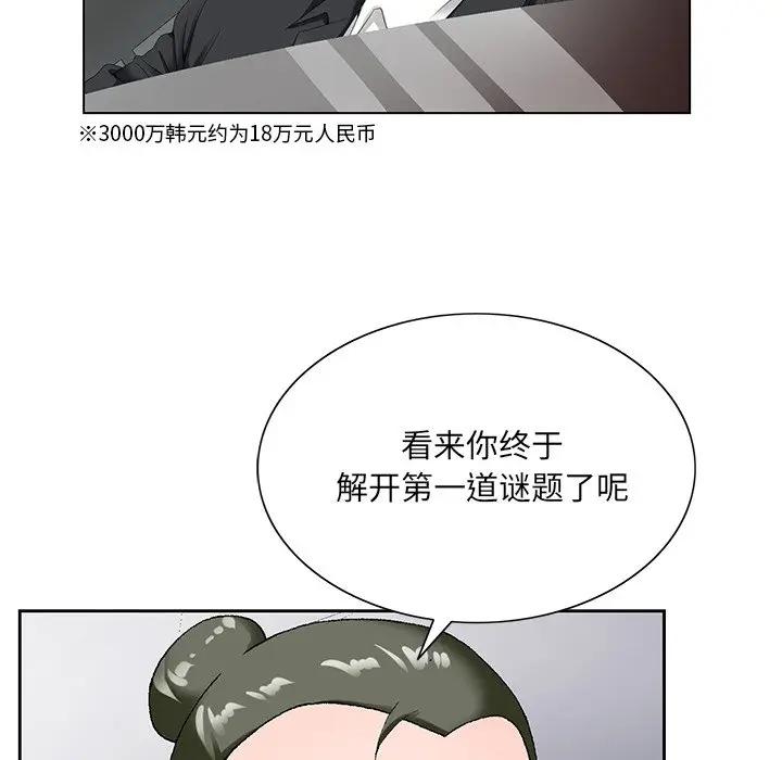 [韩国漫画] 哥哥怀中的初恋（初恋变嫂嫂） 乱伦,熟女人妻,巨乳大奶,不伦#[126P]-59