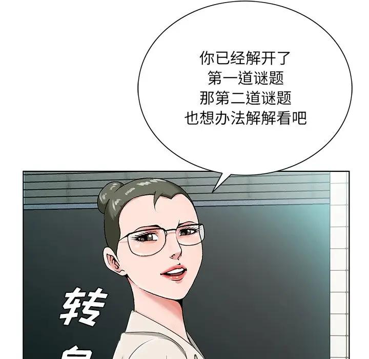 [韩国漫画] 哥哥怀中的初恋（初恋变嫂嫂） 乱伦,熟女人妻,巨乳大奶,不伦#[126P]-71