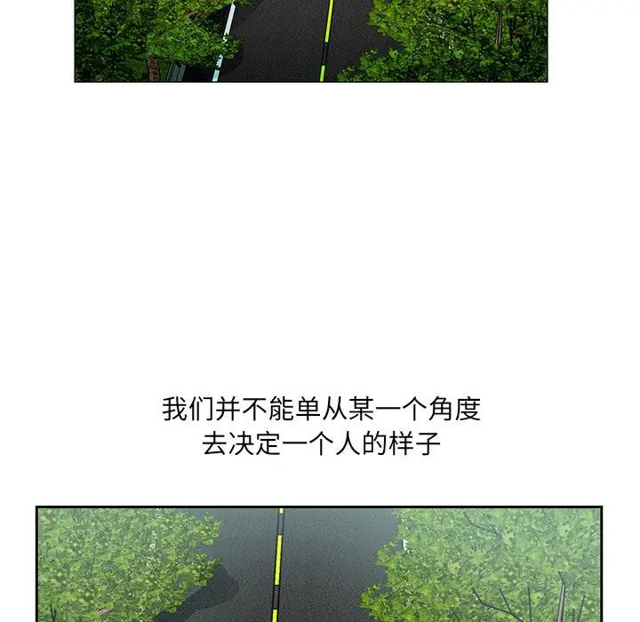[韩国漫画] 哥哥怀中的初恋（初恋变嫂嫂） 乱伦,熟女人妻,巨乳大奶,不伦#[126P]-73