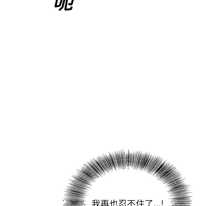[韩国漫画] 哥哥怀中的初恋（初恋变嫂嫂） 乱伦,熟女人妻,巨乳大奶,不伦#[102P]-96
