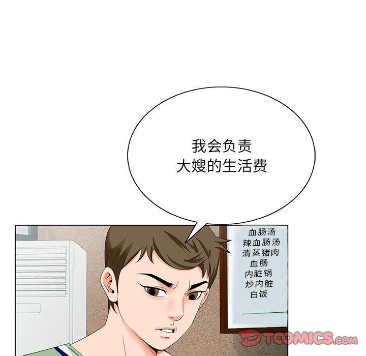 [韩国漫画] 哥哥怀中的初恋（初恋变嫂嫂） 乱伦,熟女人妻,巨乳大奶,不伦#[115P]-102