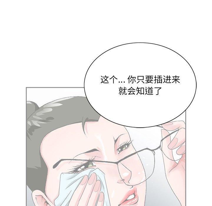 [韩国漫画] 哥哥怀中的初恋（初恋变嫂嫂） 乱伦,熟女人妻,巨乳大奶,不伦#[115P]-35