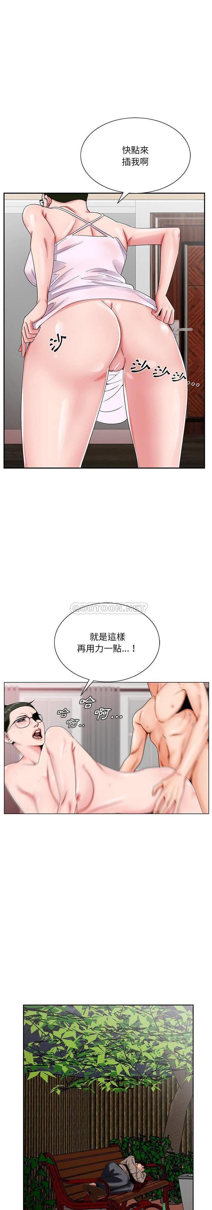 [韩国漫画] 哥哥怀中的初恋（初恋变嫂嫂） 乱伦,熟女人妻,巨乳大奶,不伦#[21P]-1