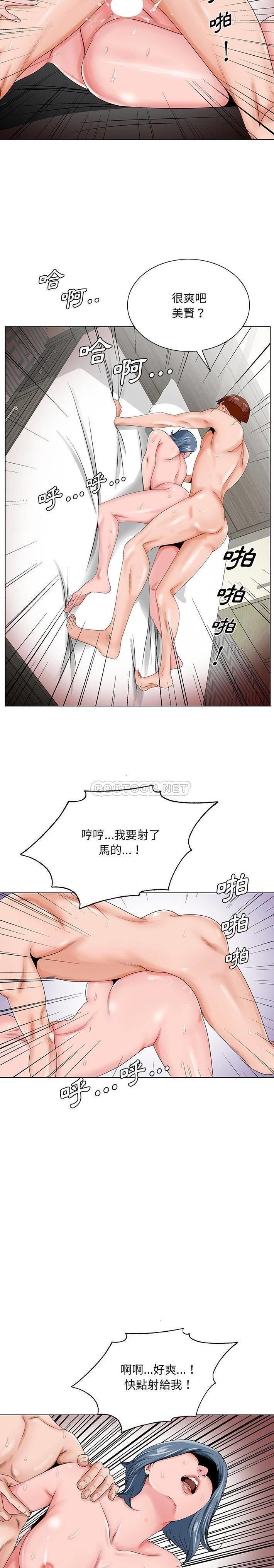 [韩国漫画] 哥哥怀中的初恋（初恋变嫂嫂） 乱伦,熟女人妻,巨乳大奶,不伦#[21P]-11