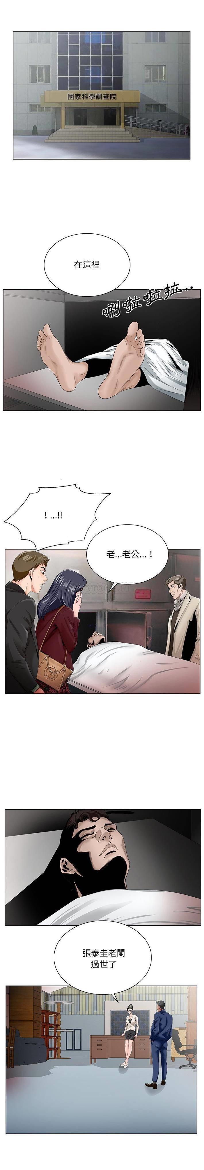 [韩国漫画] 哥哥怀中的初恋（初恋变嫂嫂） 乱伦,熟女人妻,巨乳大奶,不伦#[21P]-13