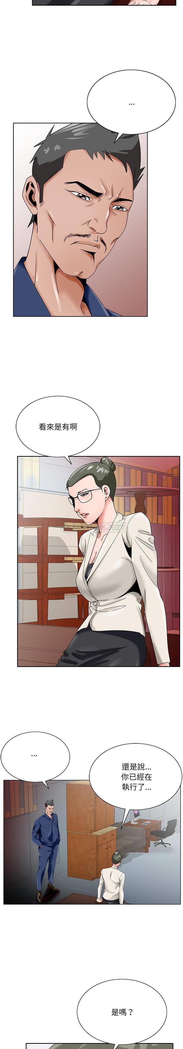 [韩国漫画] 哥哥怀中的初恋（初恋变嫂嫂） 乱伦,熟女人妻,巨乳大奶,不伦#[21P]-15