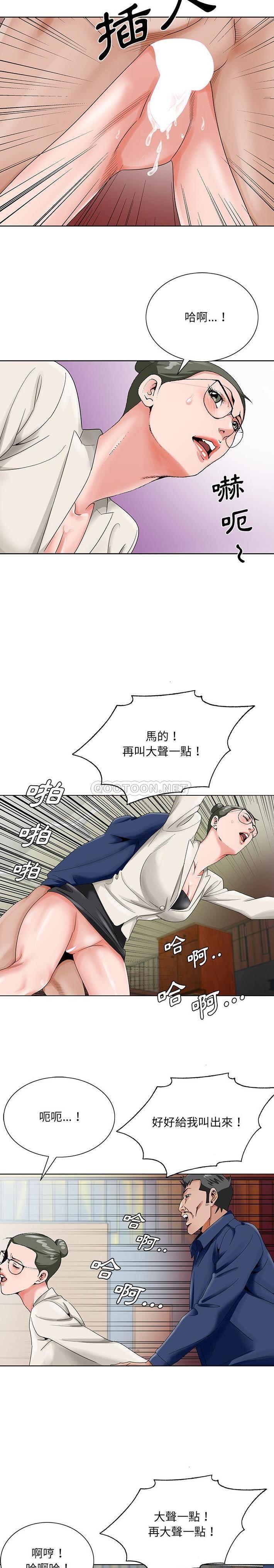 [韩国漫画] 哥哥怀中的初恋（初恋变嫂嫂） 乱伦,熟女人妻,巨乳大奶,不伦#[21P]-17
