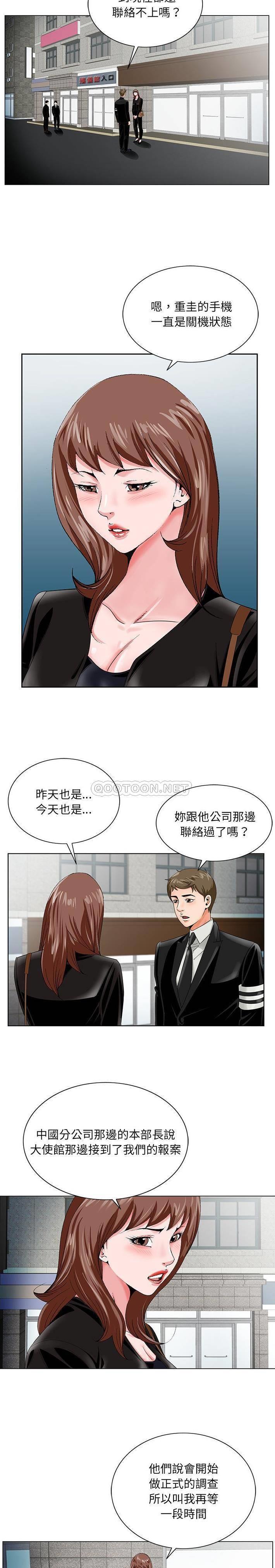 [韩国漫画] 哥哥怀中的初恋（初恋变嫂嫂） 乱伦,熟女人妻,巨乳大奶,不伦#[21P]-20