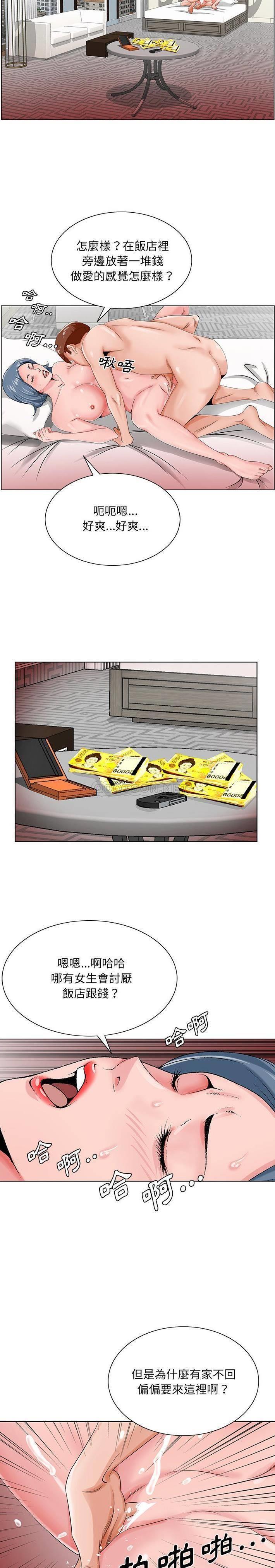 [韩国漫画] 哥哥怀中的初恋（初恋变嫂嫂） 乱伦,熟女人妻,巨乳大奶,不伦#[21P]-6