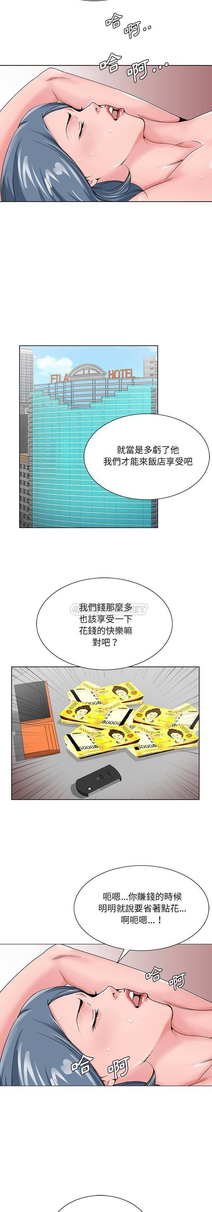 [韩国漫画] 哥哥怀中的初恋（初恋变嫂嫂） 乱伦,熟女人妻,巨乳大奶,不伦#[21P]-9