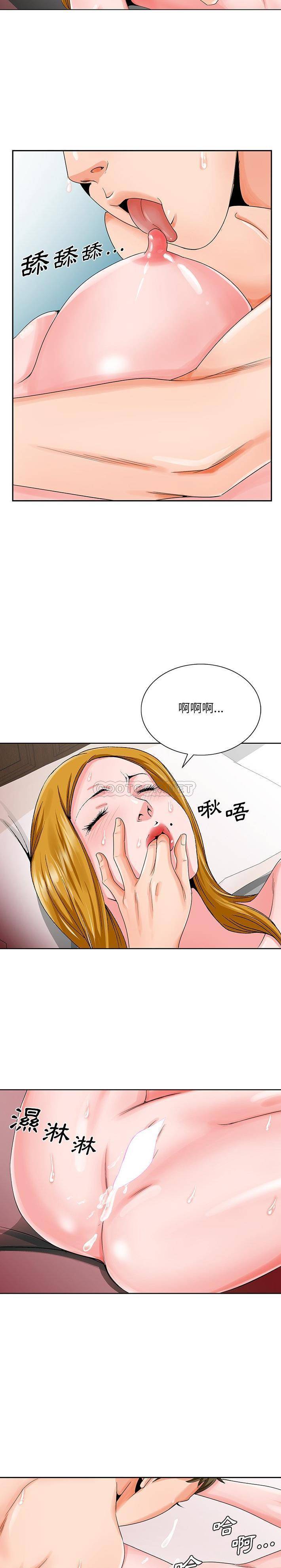 [韩国漫画] 哥哥怀中的初恋（初恋变嫂嫂） 乱伦,熟女人妻,巨乳大奶,不伦#[21P]-7