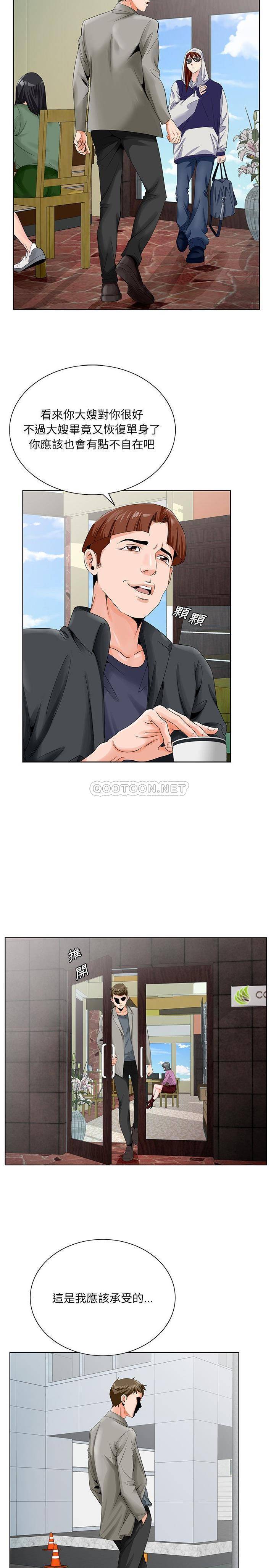 [韩国漫画] 哥哥怀中的初恋（初恋变嫂嫂） 乱伦,熟女人妻,巨乳大奶,不伦#[21P]-16