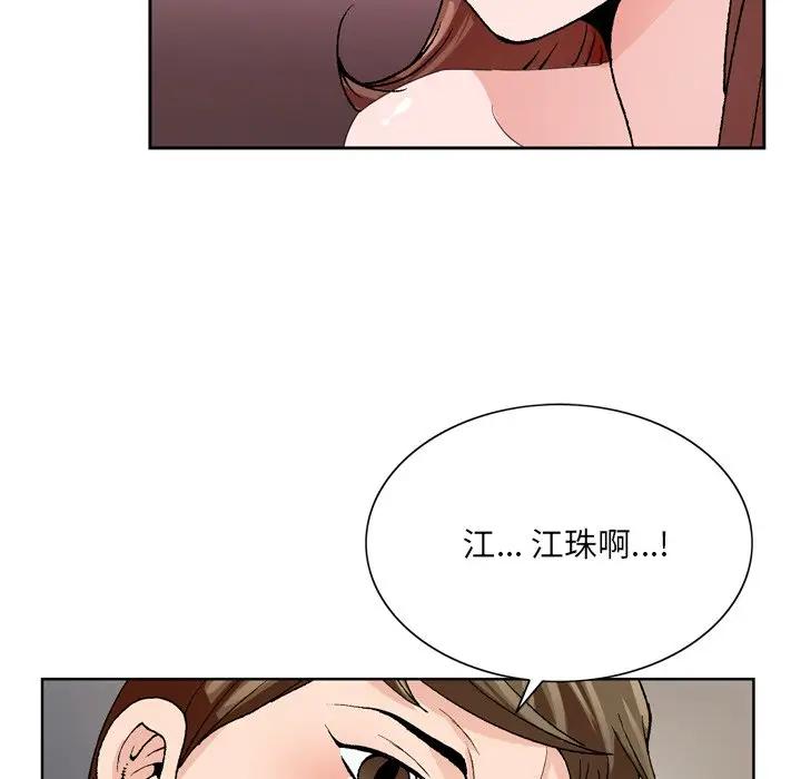 [韩国漫画] 哥哥怀中的初恋（初恋变嫂嫂） 乱伦,熟女人妻,巨乳大奶,不伦#[102P]-101