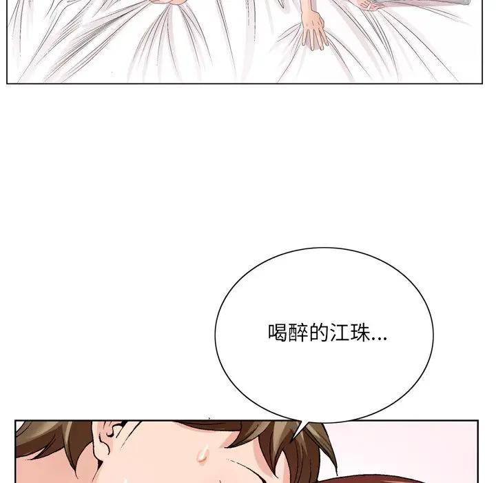 [韩国漫画] 哥哥怀中的初恋（初恋变嫂嫂） 乱伦,熟女人妻,巨乳大奶,不伦#[102P]-36