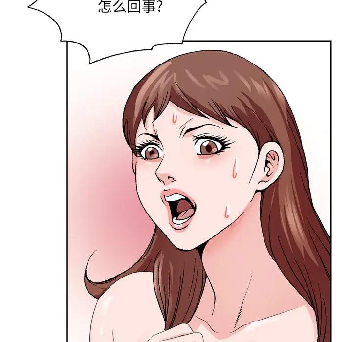 [韩国漫画] 哥哥怀中的初恋（初恋变嫂嫂） 乱伦,熟女人妻,巨乳大奶,不伦#[102P]-87