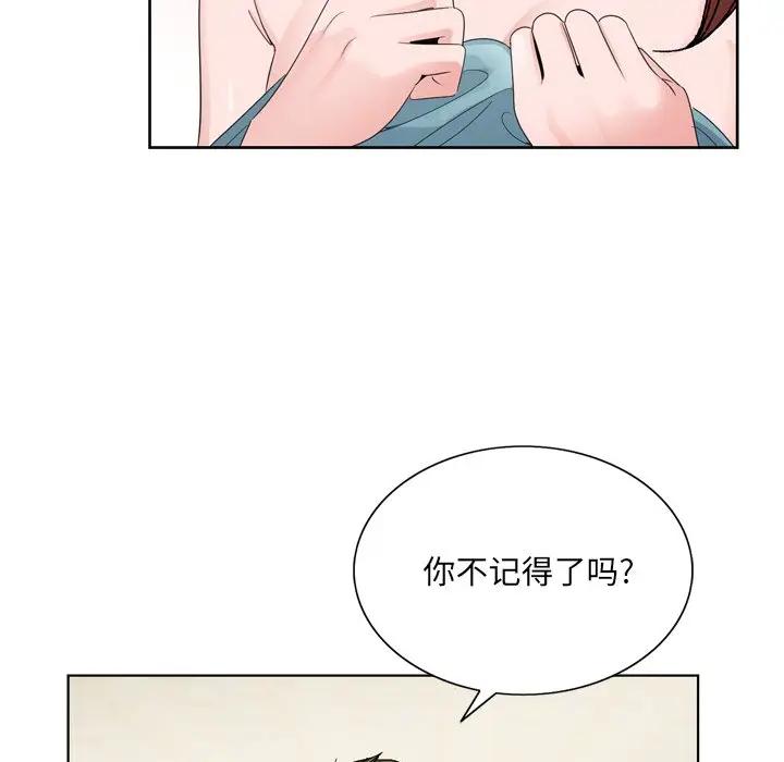 [韩国漫画] 哥哥怀中的初恋（初恋变嫂嫂） 乱伦,熟女人妻,巨乳大奶,不伦#[102P]-88