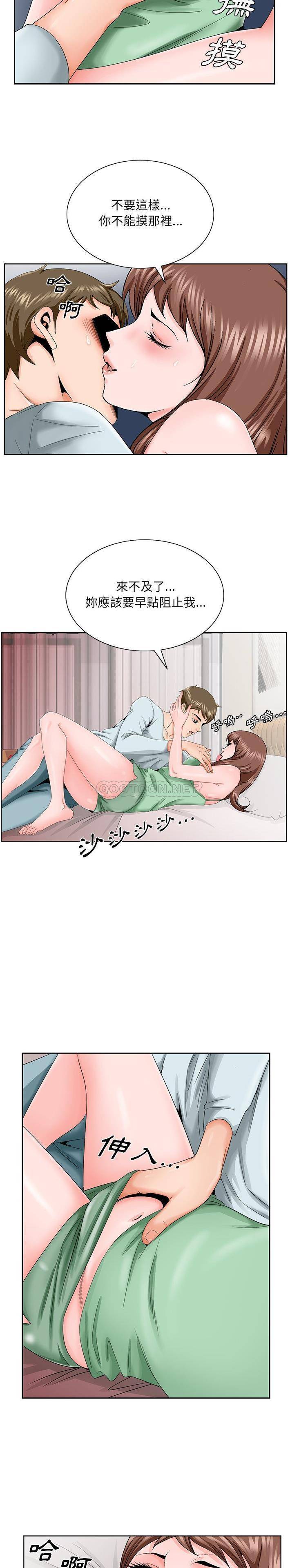 [韩国漫画] 哥哥怀中的初恋（初恋变嫂嫂） 乱伦,熟女人妻,巨乳大奶,不伦#[21P]-10