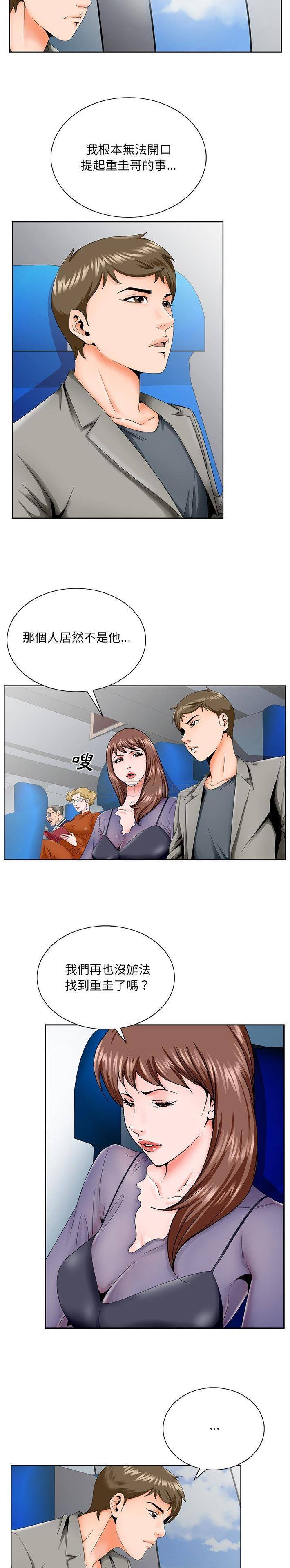 [韩国漫画] 哥哥怀中的初恋（初恋变嫂嫂） 乱伦,熟女人妻,巨乳大奶,不伦#[21P]-20