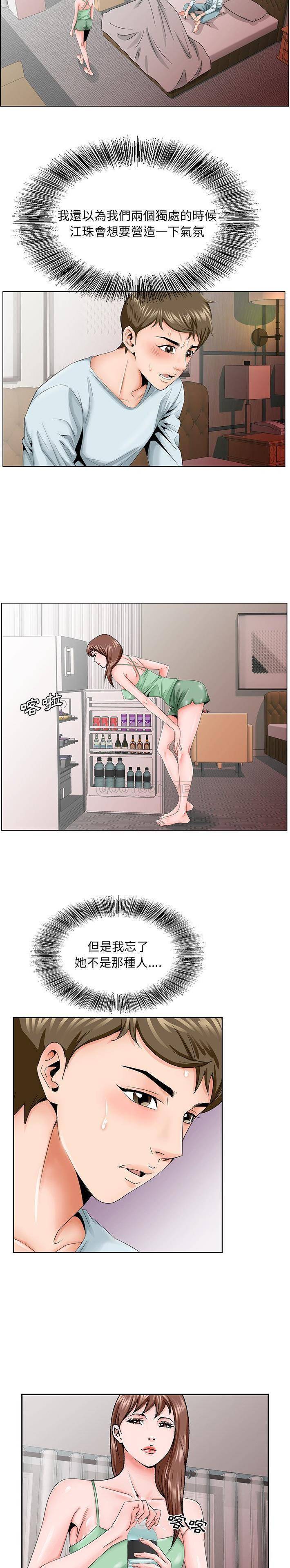 [韩国漫画] 哥哥怀中的初恋（初恋变嫂嫂） 乱伦,熟女人妻,巨乳大奶,不伦#[21P]-3