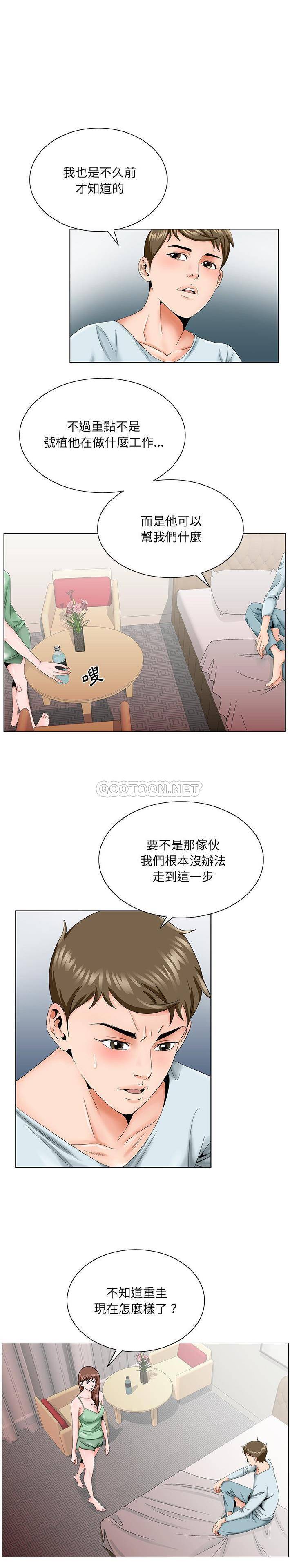 [韩国漫画] 哥哥怀中的初恋（初恋变嫂嫂） 乱伦,熟女人妻,巨乳大奶,不伦#[21P]-5