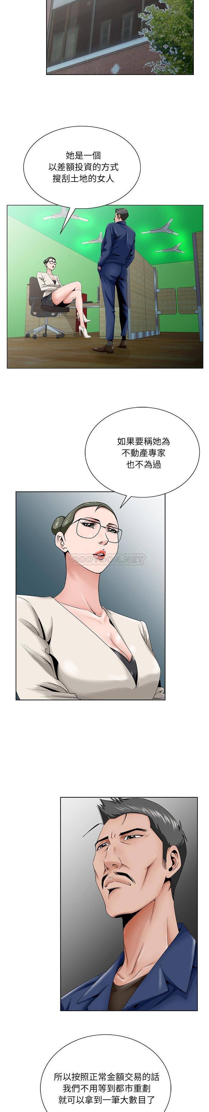 [韩国漫画] 哥哥怀中的初恋（初恋变嫂嫂） 乱伦,熟女人妻,巨乳大奶,不伦#[21P]-13