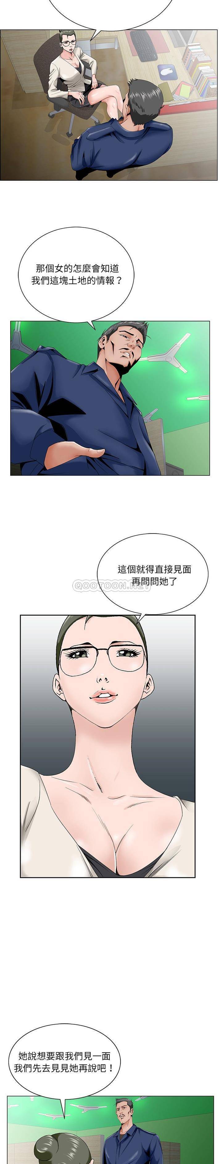 [韩国漫画] 哥哥怀中的初恋（初恋变嫂嫂） 乱伦,熟女人妻,巨乳大奶,不伦#[21P]-14