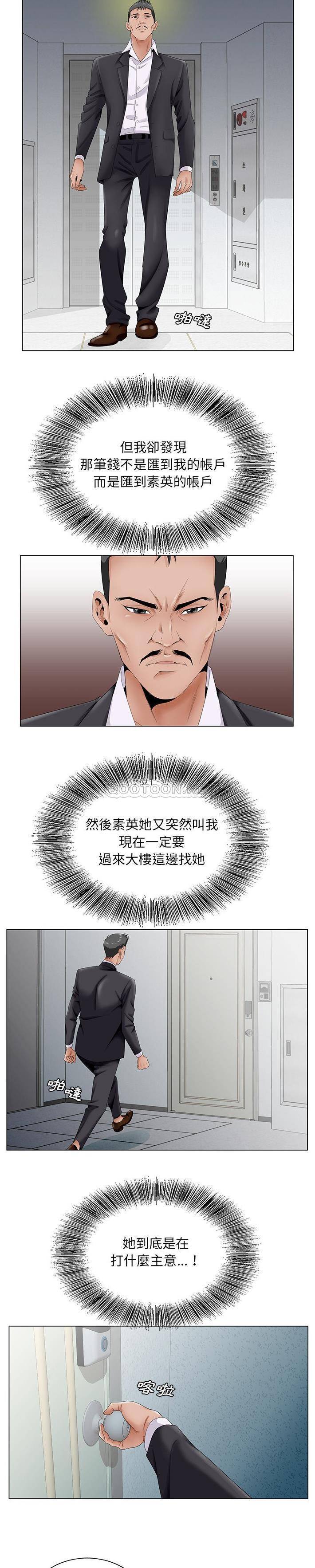 [韩国漫画] 哥哥怀中的初恋（初恋变嫂嫂） 乱伦,熟女人妻,巨乳大奶,不伦#[21P]-16