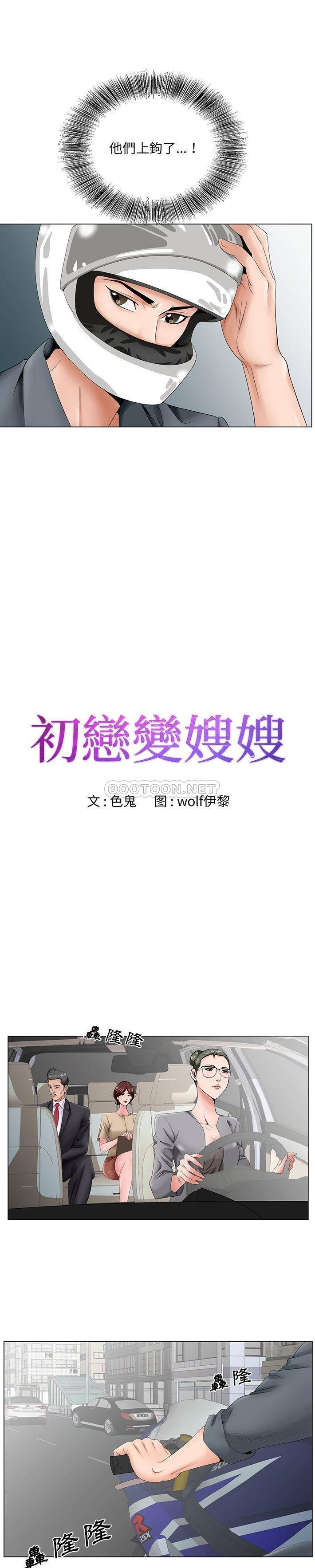 [韩国漫画] 哥哥怀中的初恋（初恋变嫂嫂） 乱伦,熟女人妻,巨乳大奶,不伦#[21P]-2