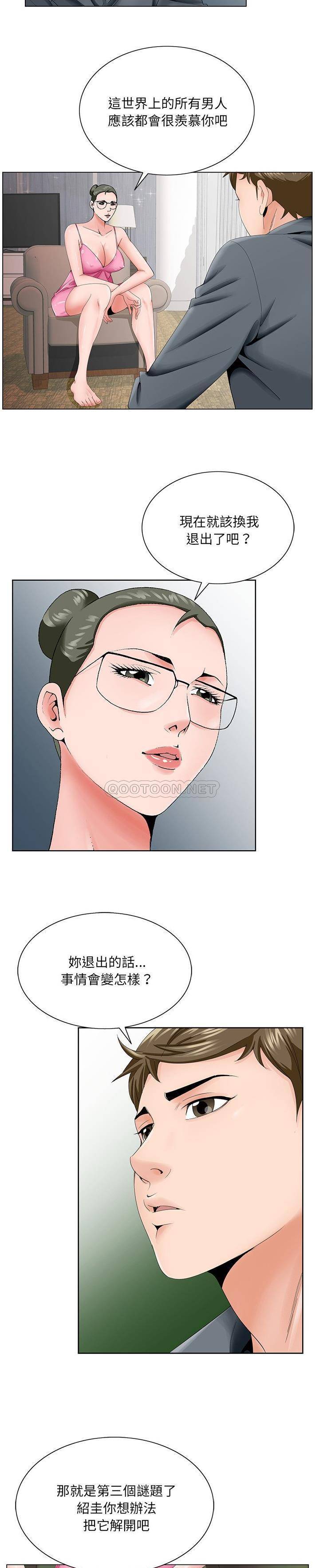 [韩国漫画] 哥哥怀中的初恋（初恋变嫂嫂） 乱伦,熟女人妻,巨乳大奶,不伦#[21P]-20