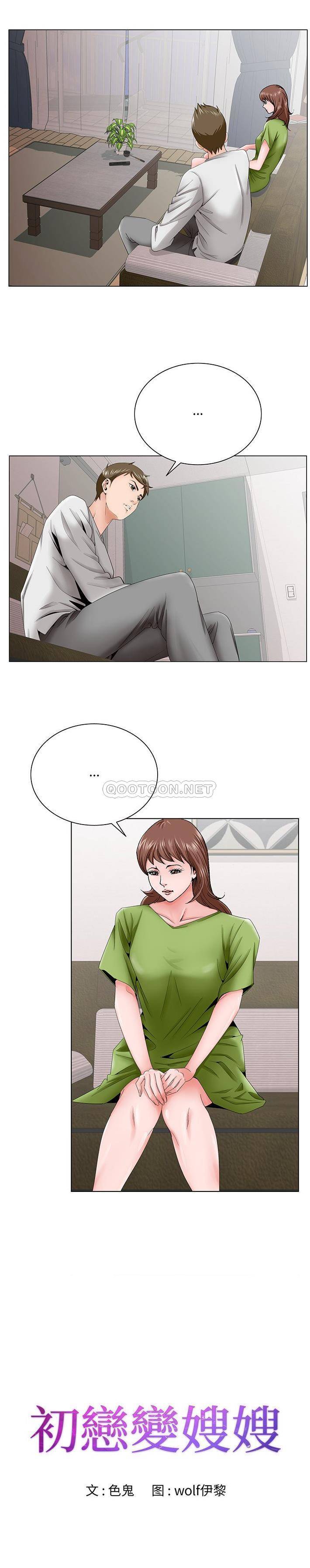 [韩国漫画] 哥哥怀中的初恋（初恋变嫂嫂） 乱伦,熟女人妻,巨乳大奶,不伦#[21P]-2
