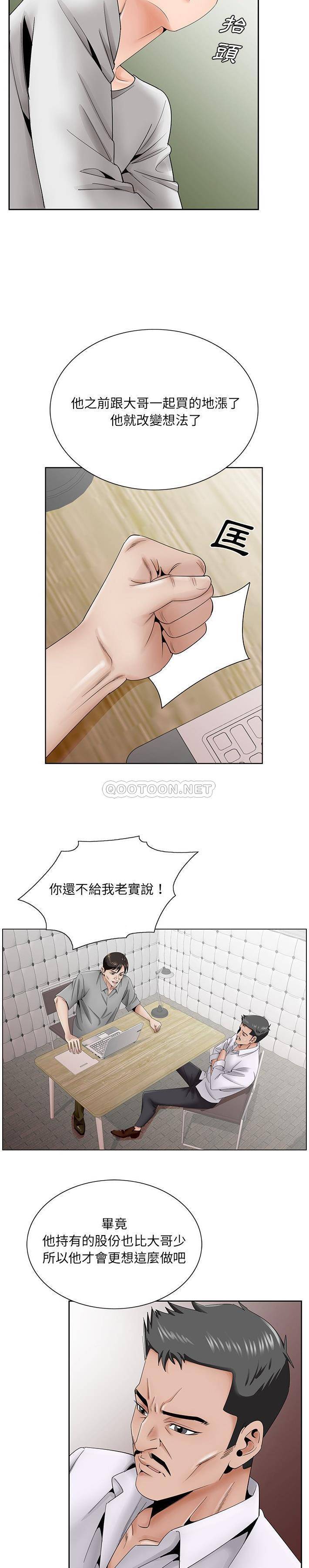 [韩国漫画] 哥哥怀中的初恋（初恋变嫂嫂） 乱伦,熟女人妻,巨乳大奶,不伦#[21P]-6