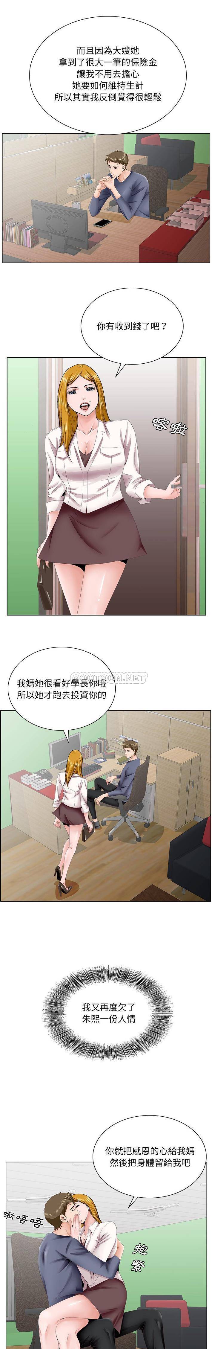 [韩国漫画] 哥哥怀中的初恋（初恋变嫂嫂） 乱伦,熟女人妻,巨乳大奶,不伦#[21P]-11