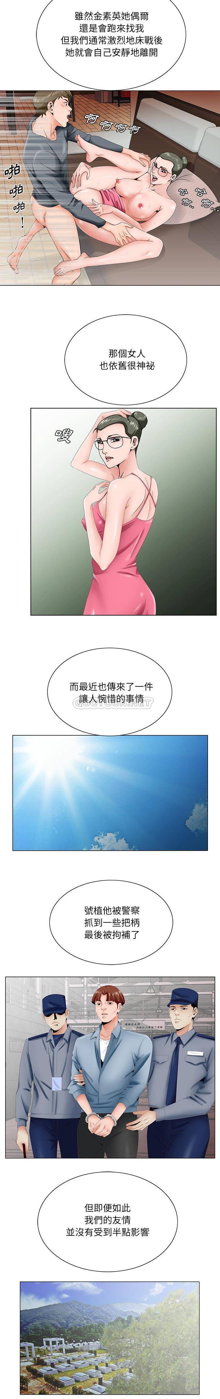 [韩国漫画] 哥哥怀中的初恋（初恋变嫂嫂） 乱伦,熟女人妻,巨乳大奶,不伦#[21P]-15
