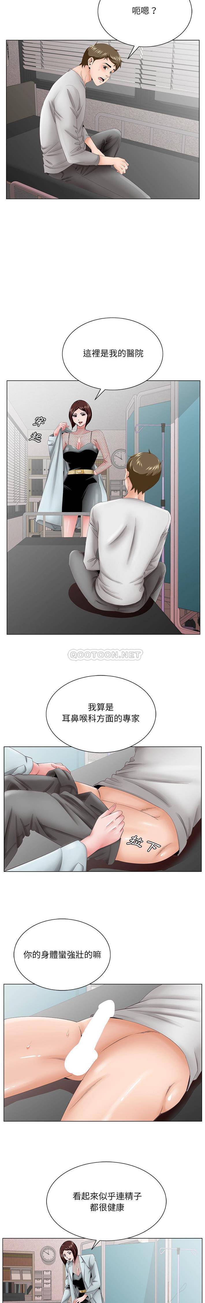 [韩国漫画] 哥哥怀中的初恋（初恋变嫂嫂） 乱伦,熟女人妻,巨乳大奶,不伦#[21P]-7