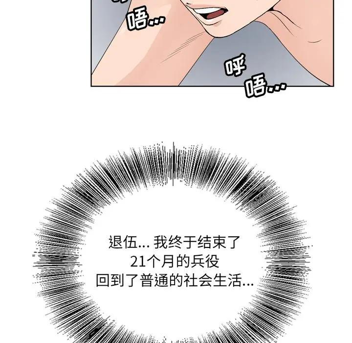 [韩国漫画] 哥哥怀中的初恋（初恋变嫂嫂） 乱伦,熟女人妻,巨乳大奶,不伦#[119P]-105