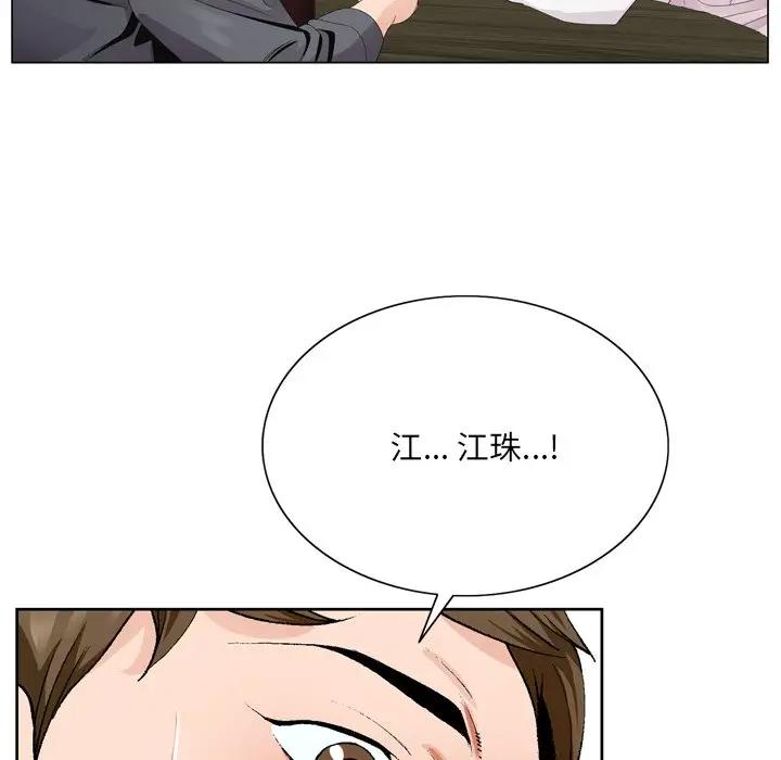 [韩国漫画] 哥哥怀中的初恋（初恋变嫂嫂） 乱伦,熟女人妻,巨乳大奶,不伦#[119P]-49