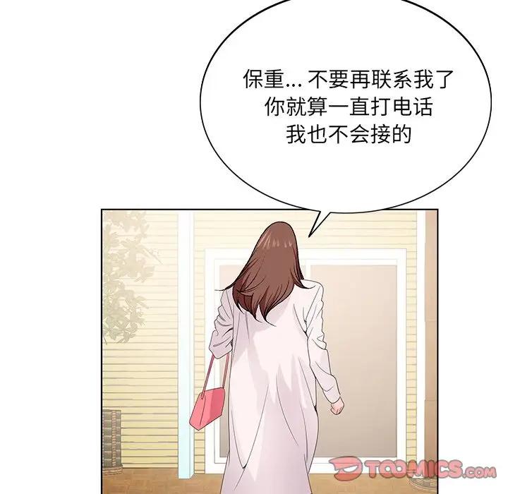 [韩国漫画] 哥哥怀中的初恋（初恋变嫂嫂） 乱伦,熟女人妻,巨乳大奶,不伦#[119P]-62