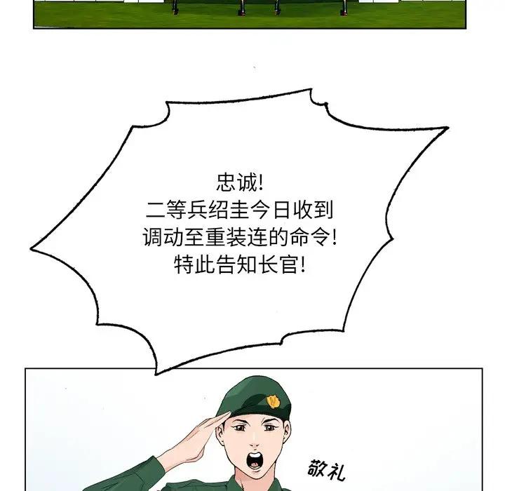 [韩国漫画] 哥哥怀中的初恋（初恋变嫂嫂） 乱伦,熟女人妻,巨乳大奶,不伦#[119P]-86